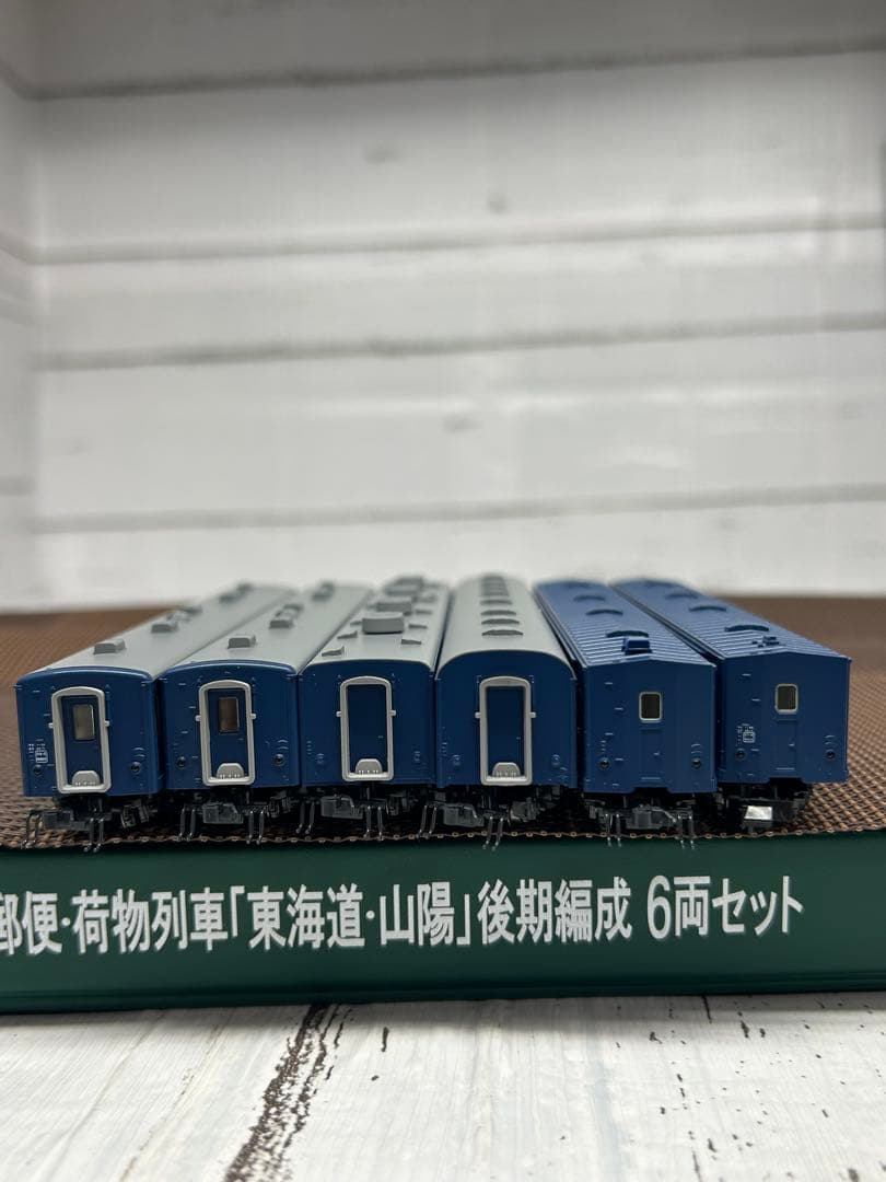 KATO 10-1590 郵便・荷物列車「東海道・山陽」後期編成6両セット