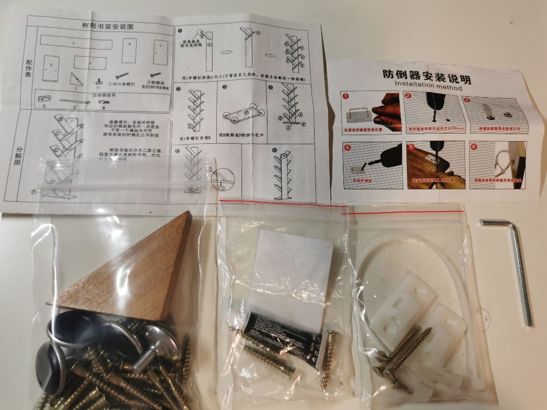 ツリー型　本棚　ブックシェルフ