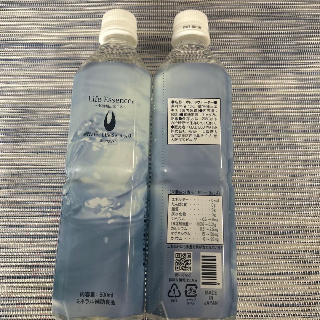 Life Essence ミネラルウォーター 600ml✖️2本