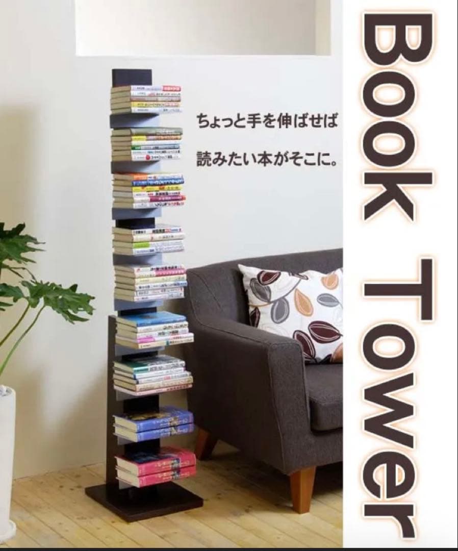 AUX ブックタワー ハイタイプ オークス モダン スタイリッシュ
