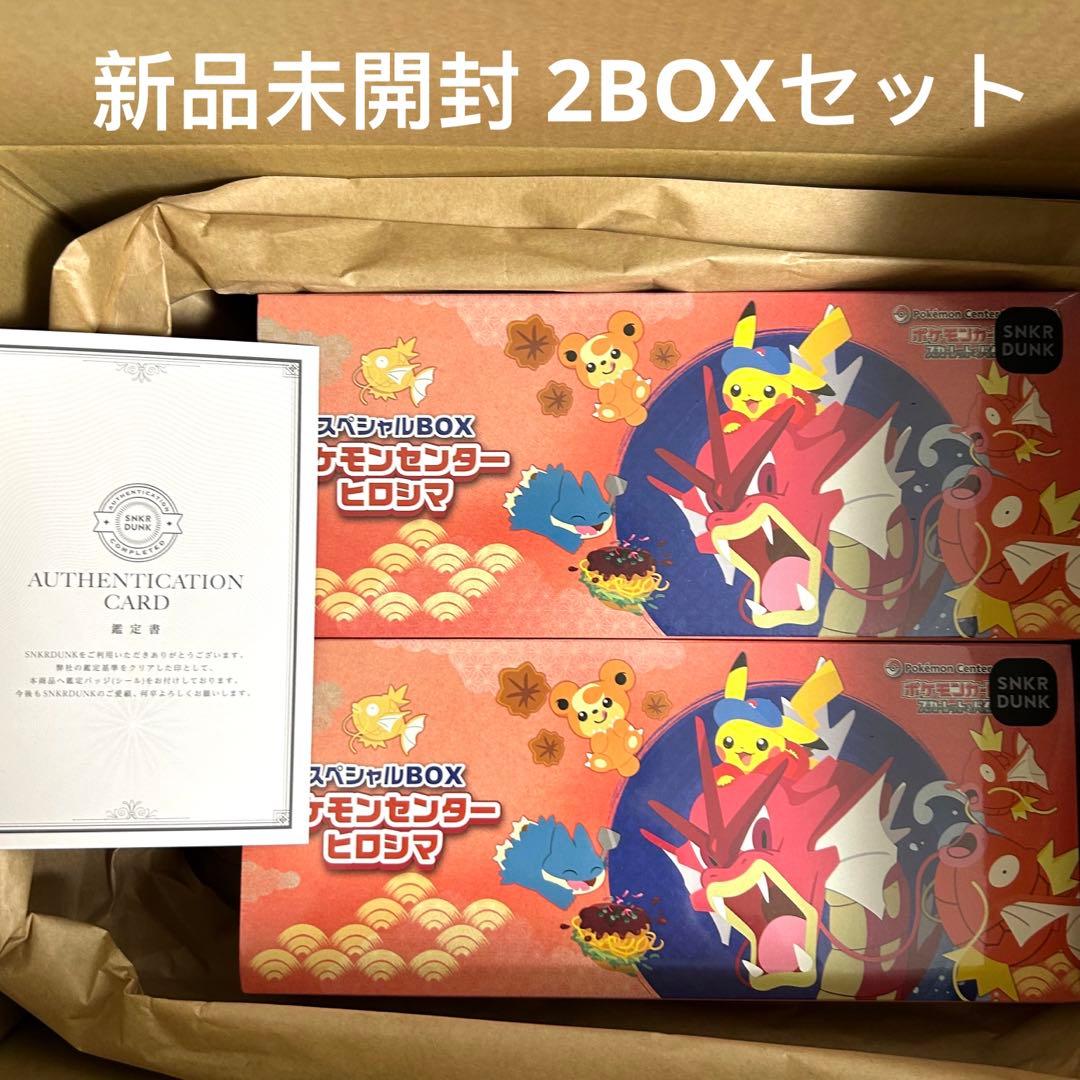 新品未開封 シュリンク付き ポケモンセンター　ヒロシマ スペシャル BOX 2個
