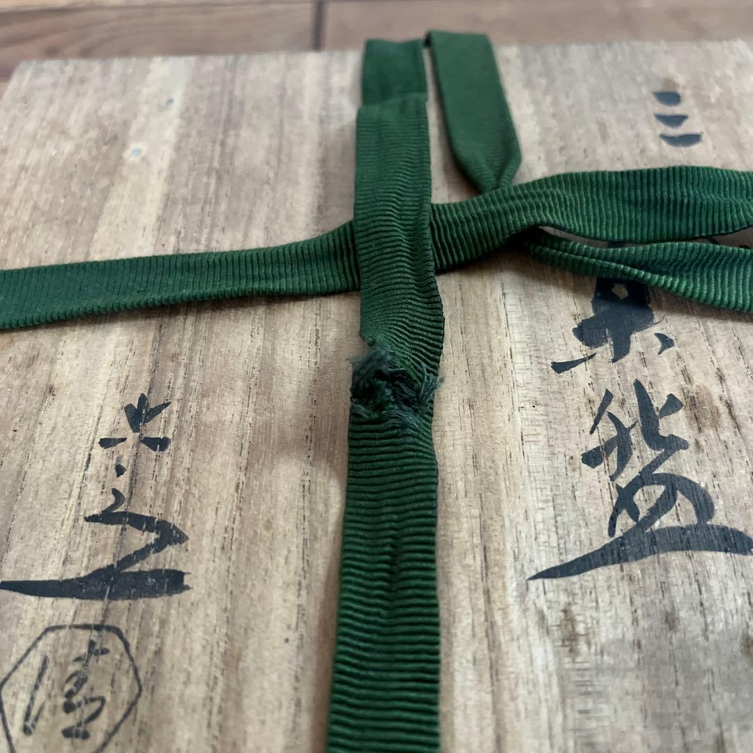 六代清水六兵衛 三島茶碗