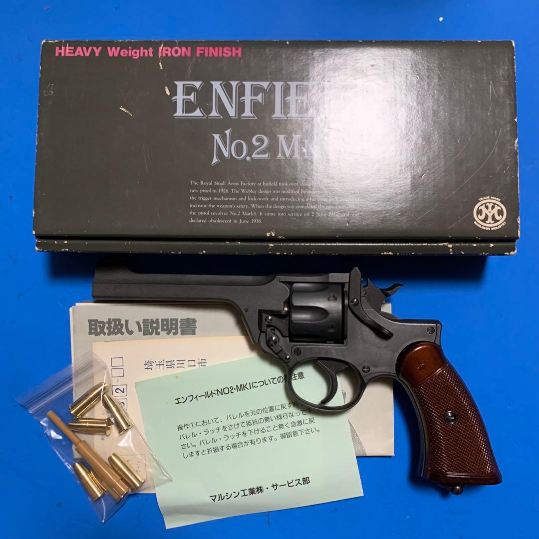 ⭕️★マルシン エンフィールド アイアンフィニッシュHW樹脂製 未発火モデルガン
