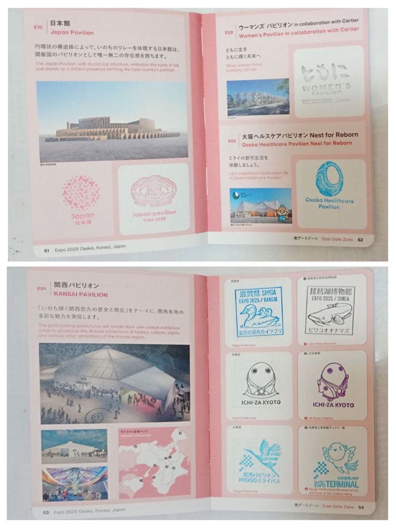 【約300個】万博スタンプパスポートコンプサテライト直押　閉幕日&ムーミン消印等