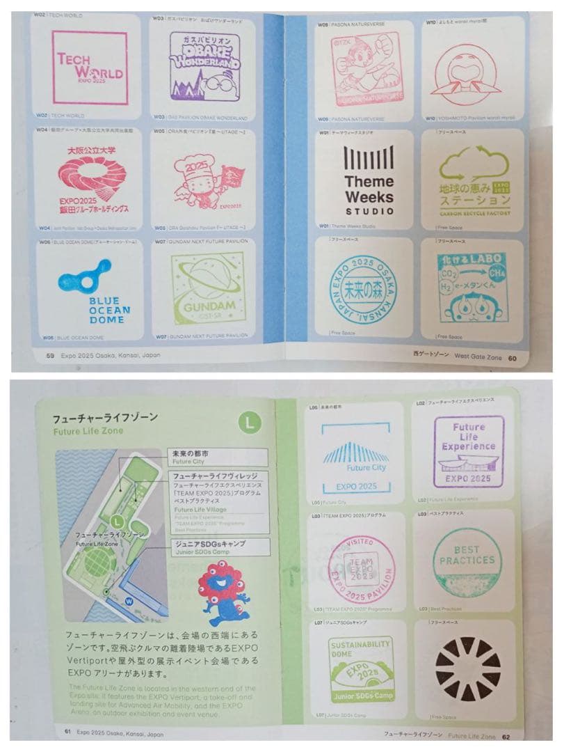 【約300個】万博スタンプパスポートコンプサテライト直押　閉幕日&ムーミン消印等