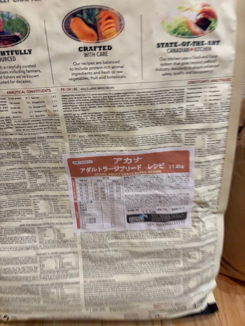 アカナ アダルトラージブリード　レシピ11.4kg