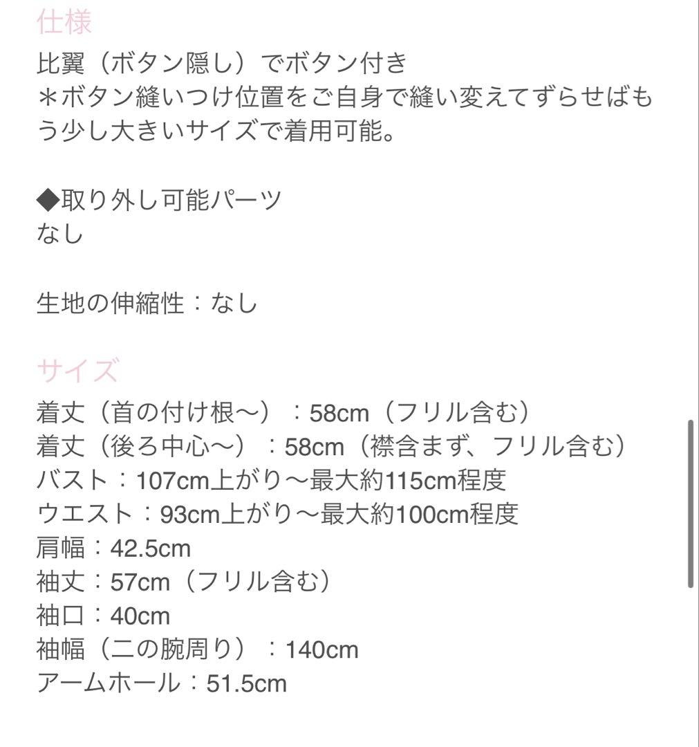メタモルフォーゼ おとめの恋つばき　着物合わせ風ブラウス（プラスサイズ）たまご