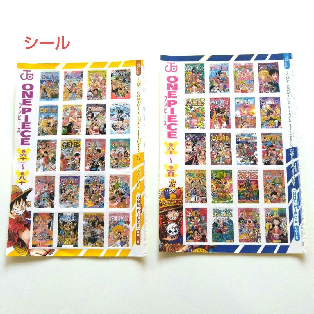 週刊少年ジャンプ 呪術廻戦 青エク ONE PIECE付録非売品まとめ売り。
