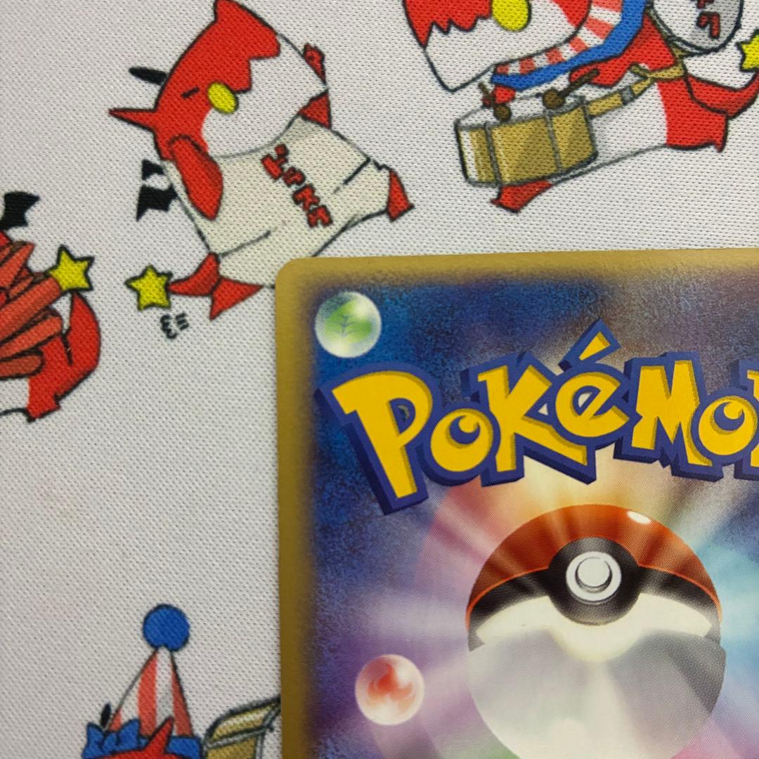 R団のライコウex HP100 2004年発行