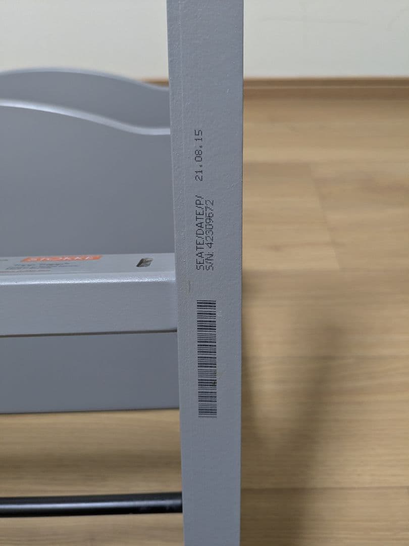 トリップトラップ　ベビーチェア　STOKKE ストッケ　シリアルナンバー4〜