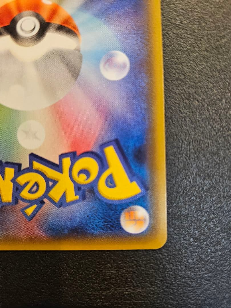 ブラッキー VMAX SA