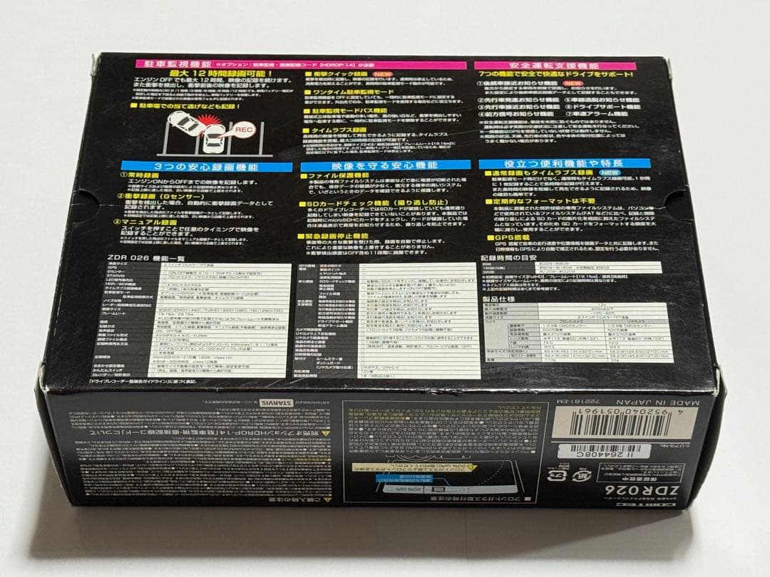 COMTEC コムテック ドライブレコーダー ZDR026 370万画素 前後