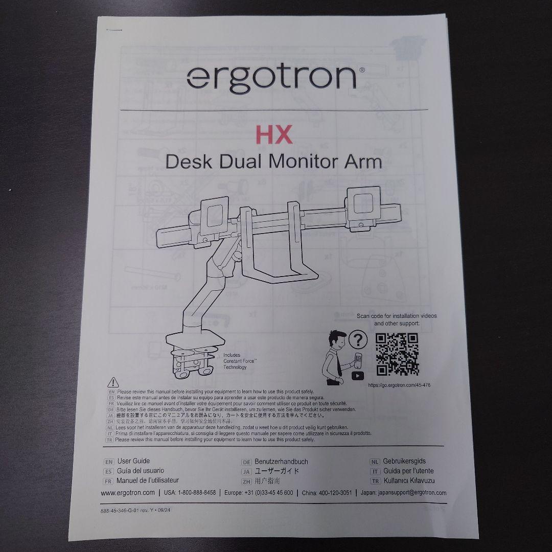 り*様 ERGOTRON エルゴトロン HX デュアル モニターアーム マットブ