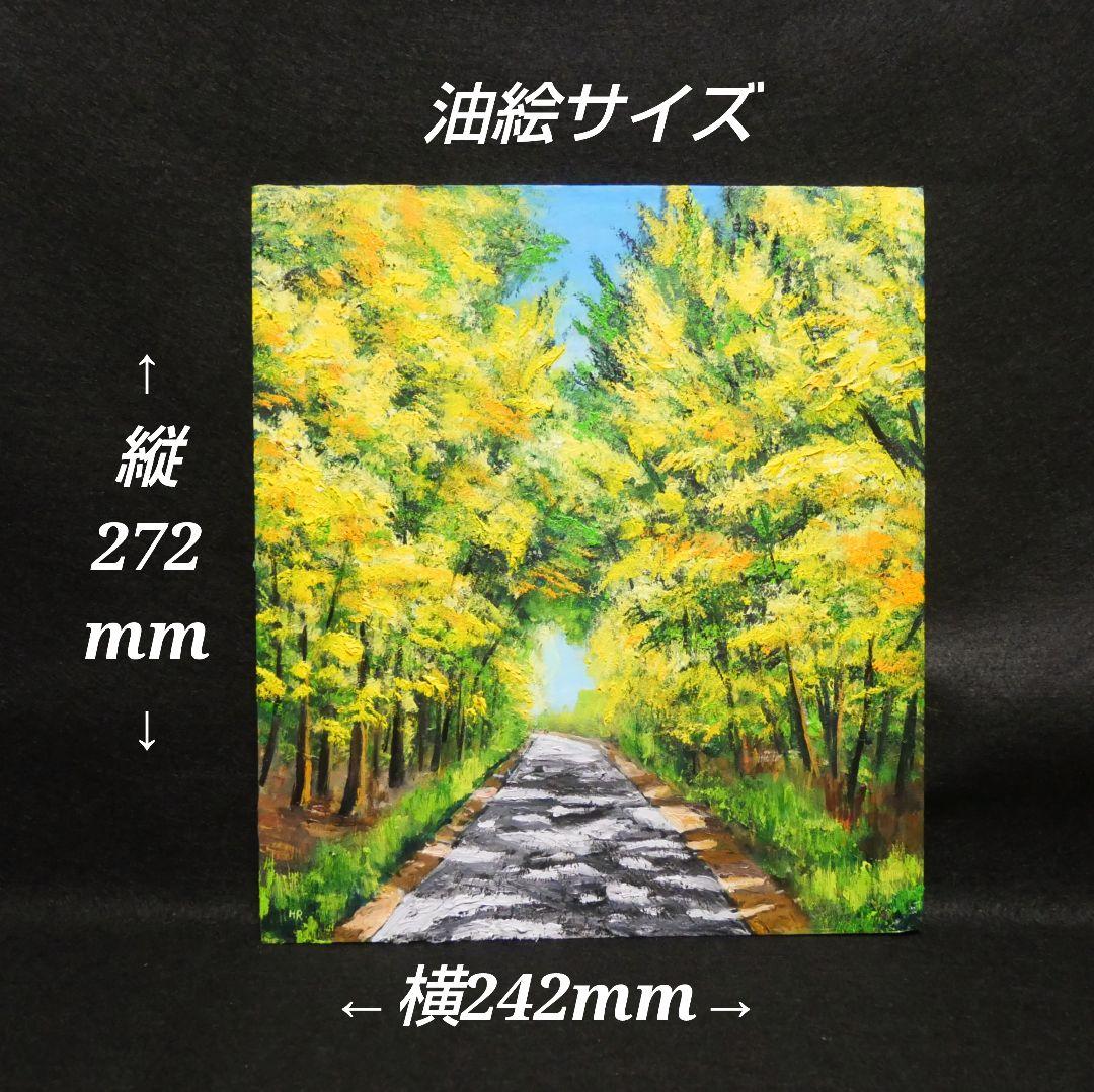油絵 油彩 油彩画 絵 絵画【ミモザの道】