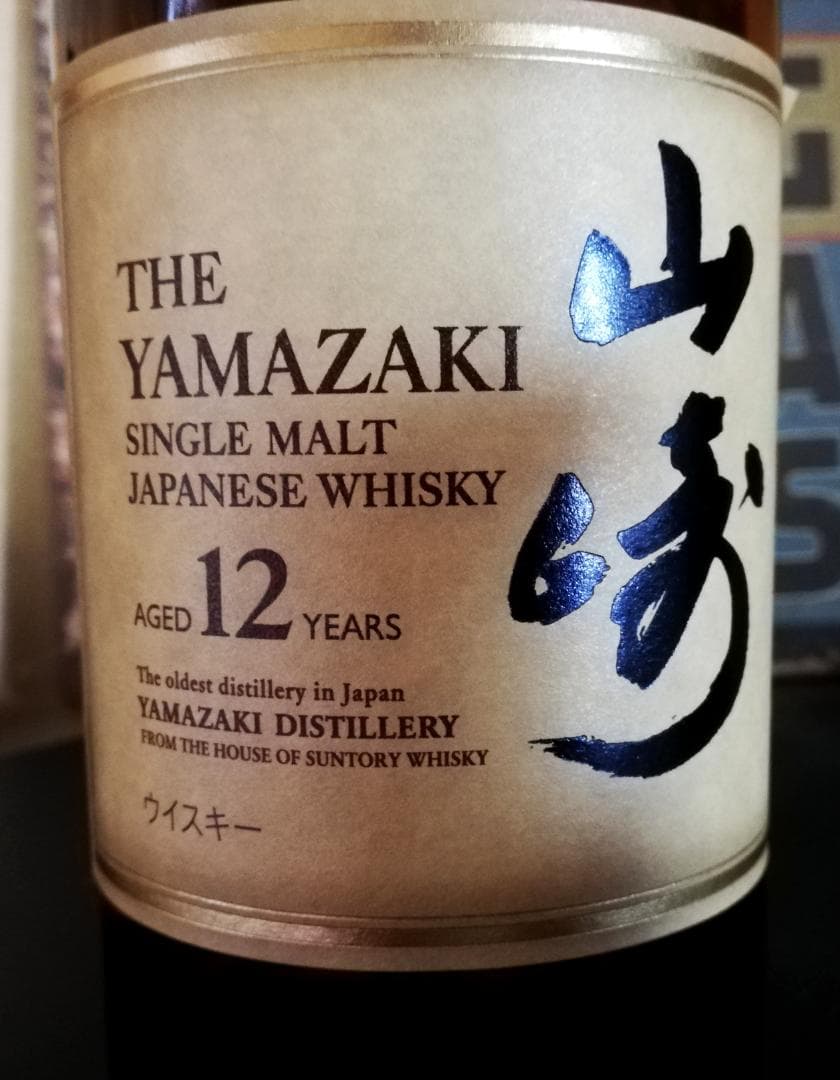 サントリー 山崎 12年 シングルモルトウイスキー 700ml 瓶 新品未開封品