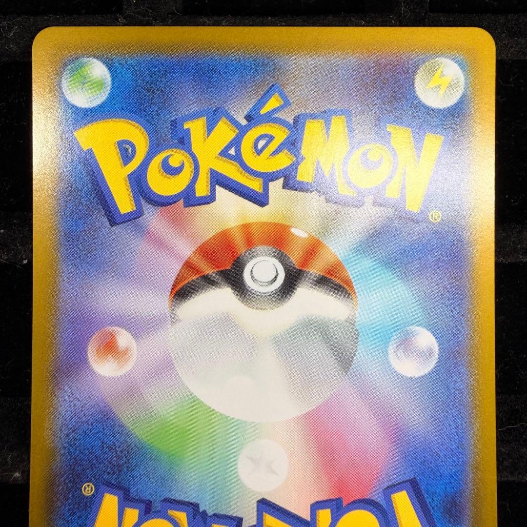 【美品】ピカチュウex sar 764/742 スタートデッキ100