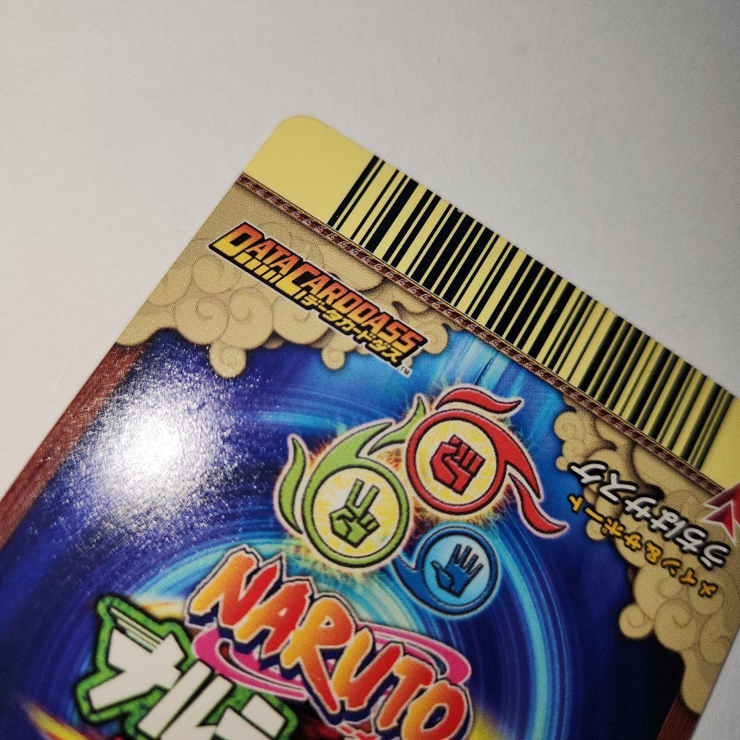 【爆レア】NARUTO うちはサスケ 呪いの千鳥 データカード カード ナルト