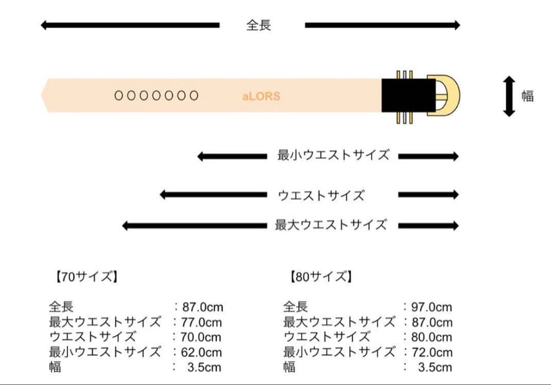aLORS paris ベルト 【70サイズ】