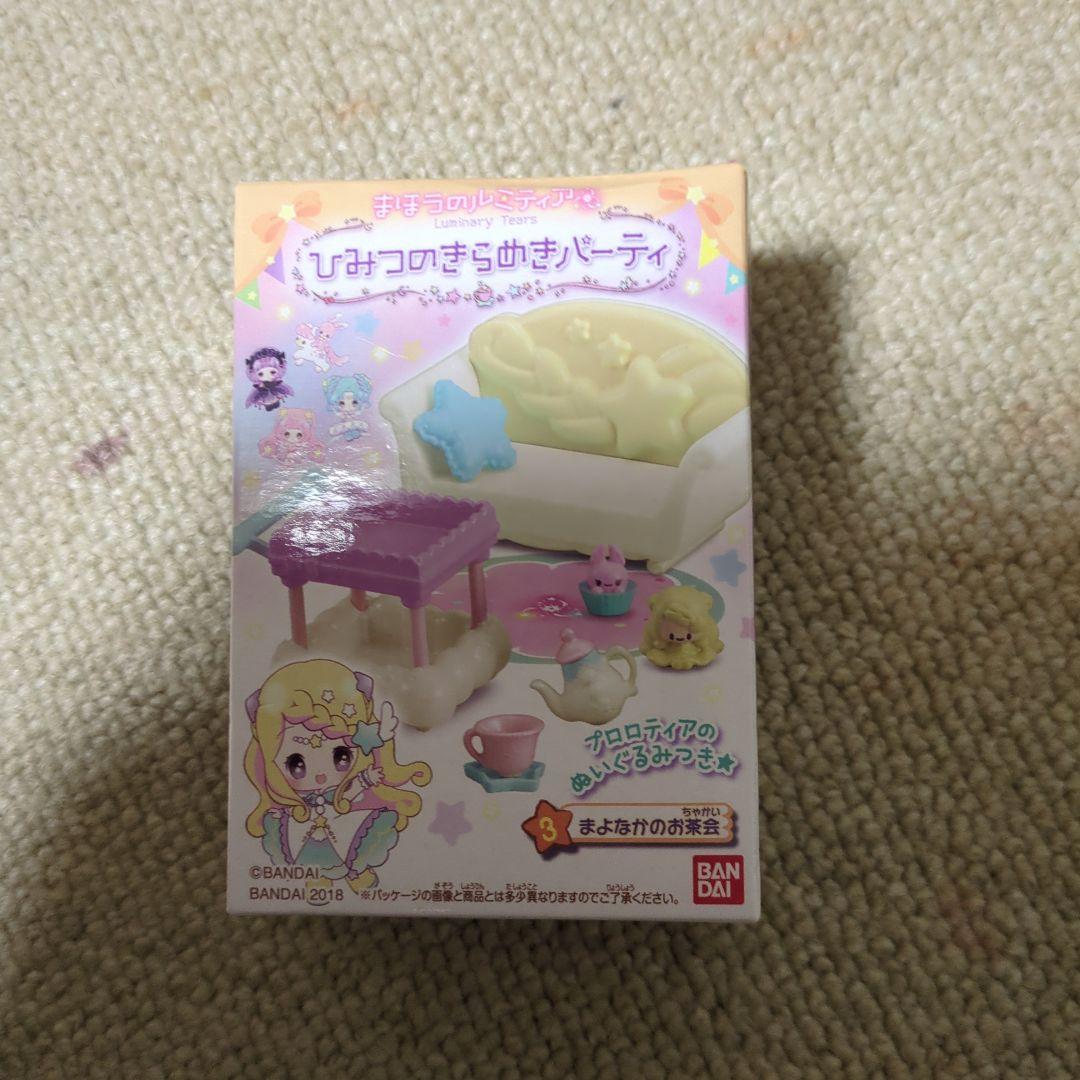 まほうのルミティア星くずのおしろ＆ひみつのきらめきのパーティー等の１２個セット♥