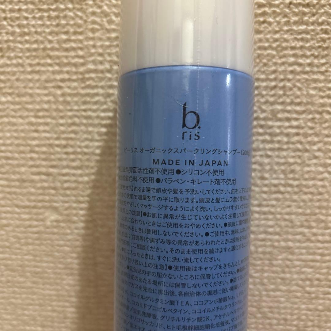 ビーリス　オーガニックスパークリングシャンプー　4本