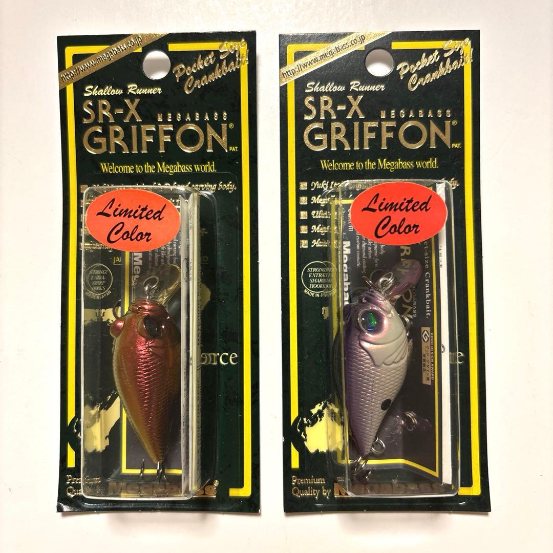 【オールド・メガバス】ＳＲ-Ｘ グリフォン 限定レアカラー ２個セット