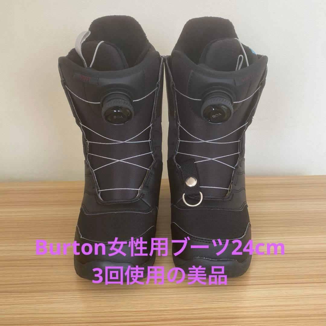 BURTON MINTBOAスノーボードブーツ 女性用 24cm