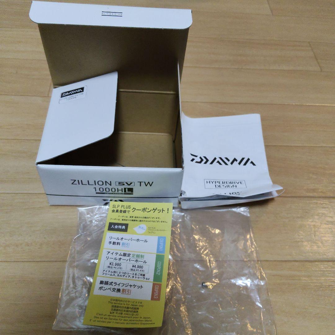 DAIWA　ジリオンSV TW 1000HL