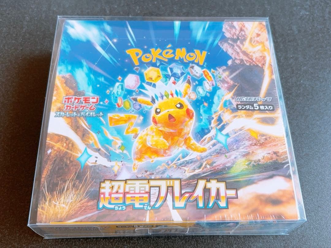 超電ブレイカー未開封boxシュリンク付き 探偵ピカチュウP 長場雄ピカチュウP