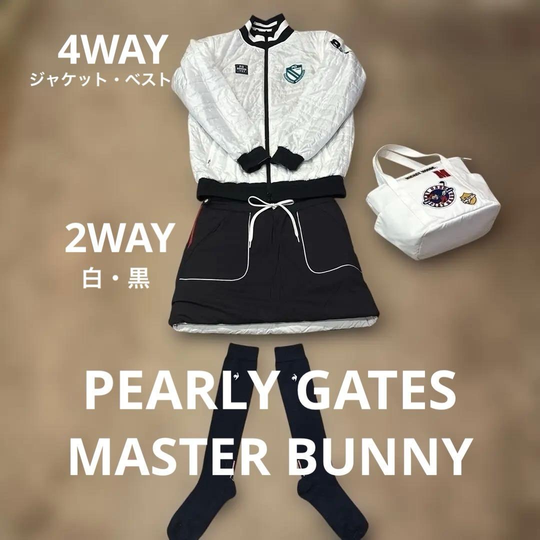 【パーリーゲイツ】4WAY中綿ジャケット✖️マスターバニー2WAYダウンスカートM