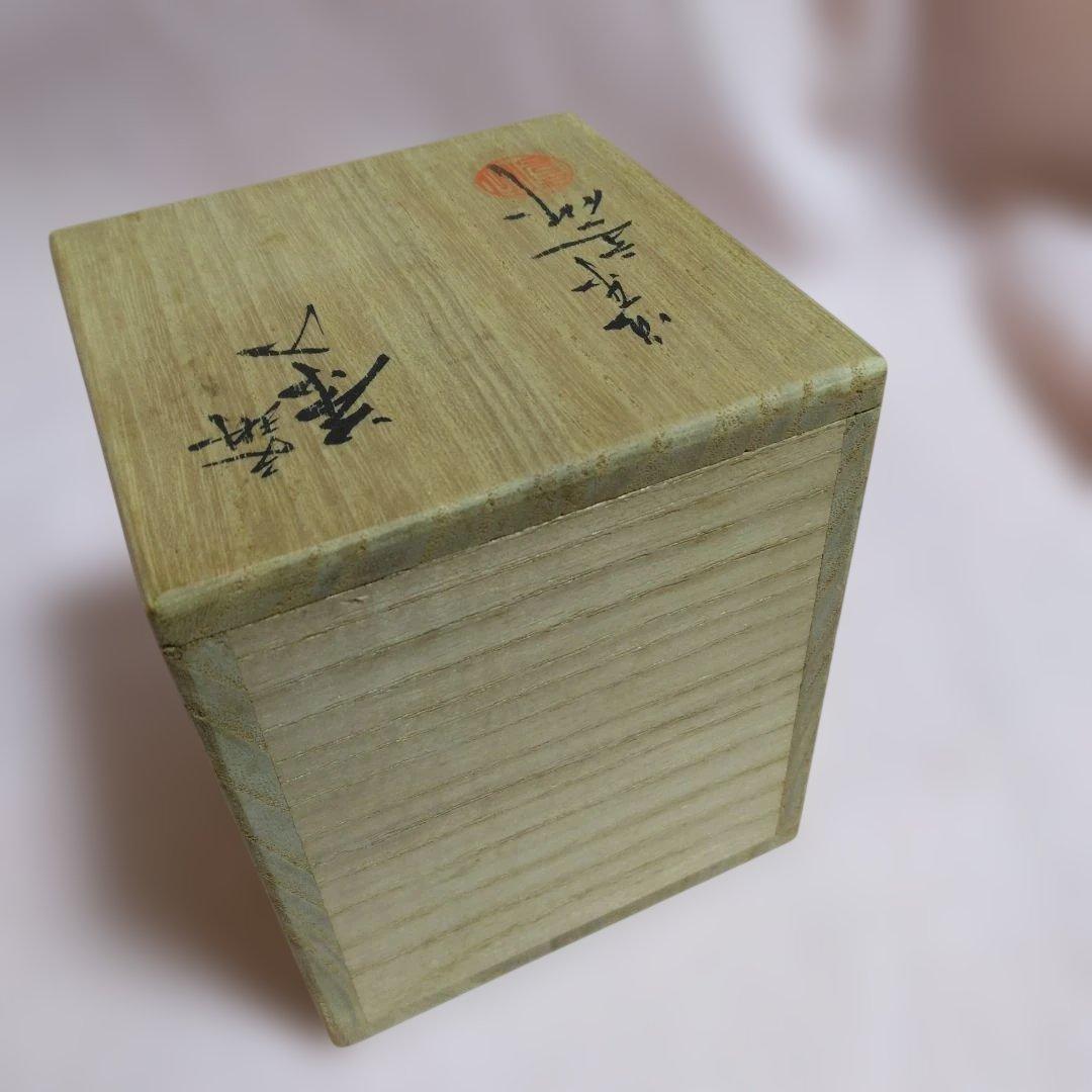 桶谷定一作　文琳茶入　 牡丹唐草仕覆付き