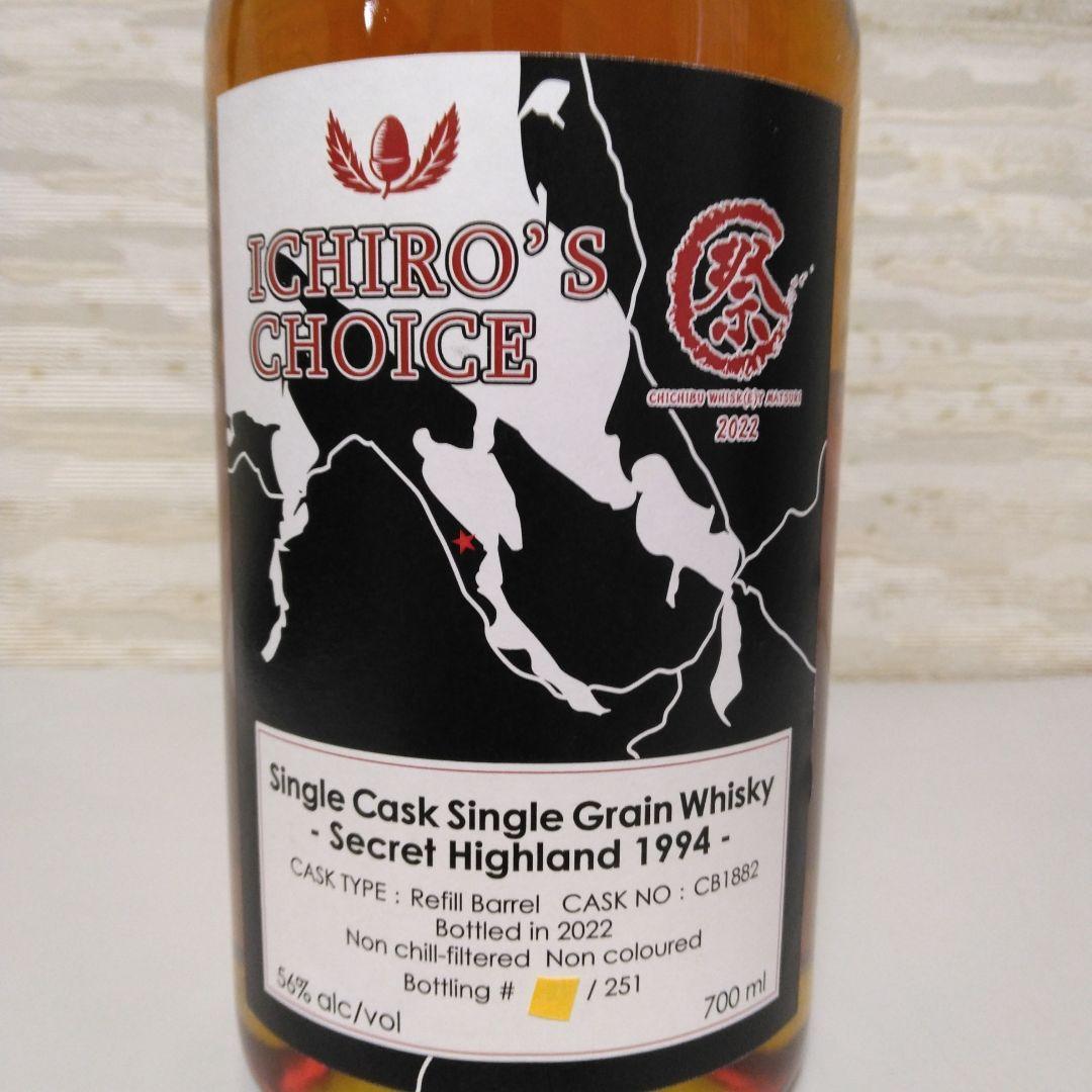 秩父ウイスキー祭2022　イチローズチョイス【限定品】
