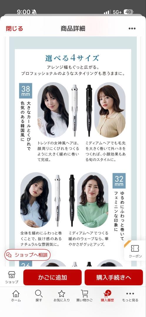 【新品同様★一度のみ使用】ReFa　カールアイロンプロ　38mm　ホワイト