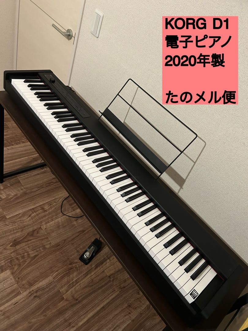 KORG D1 電子ピアノ 2020年製