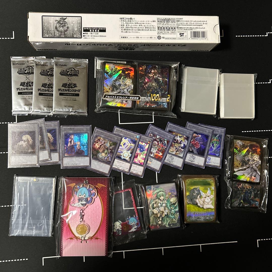 遊戯王引退品　サプライ付き