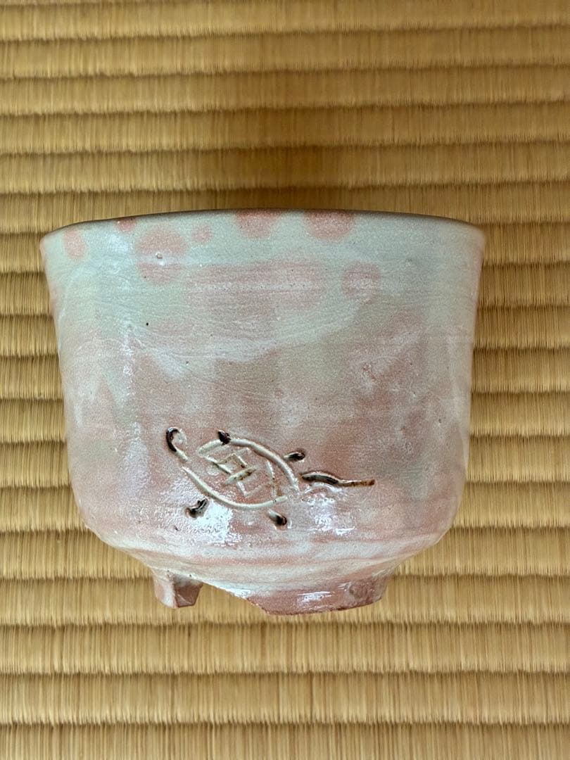 茶道具『御本「亀」筒茶碗　紫野 大亀老師好 杉本貞光造』　茶碗