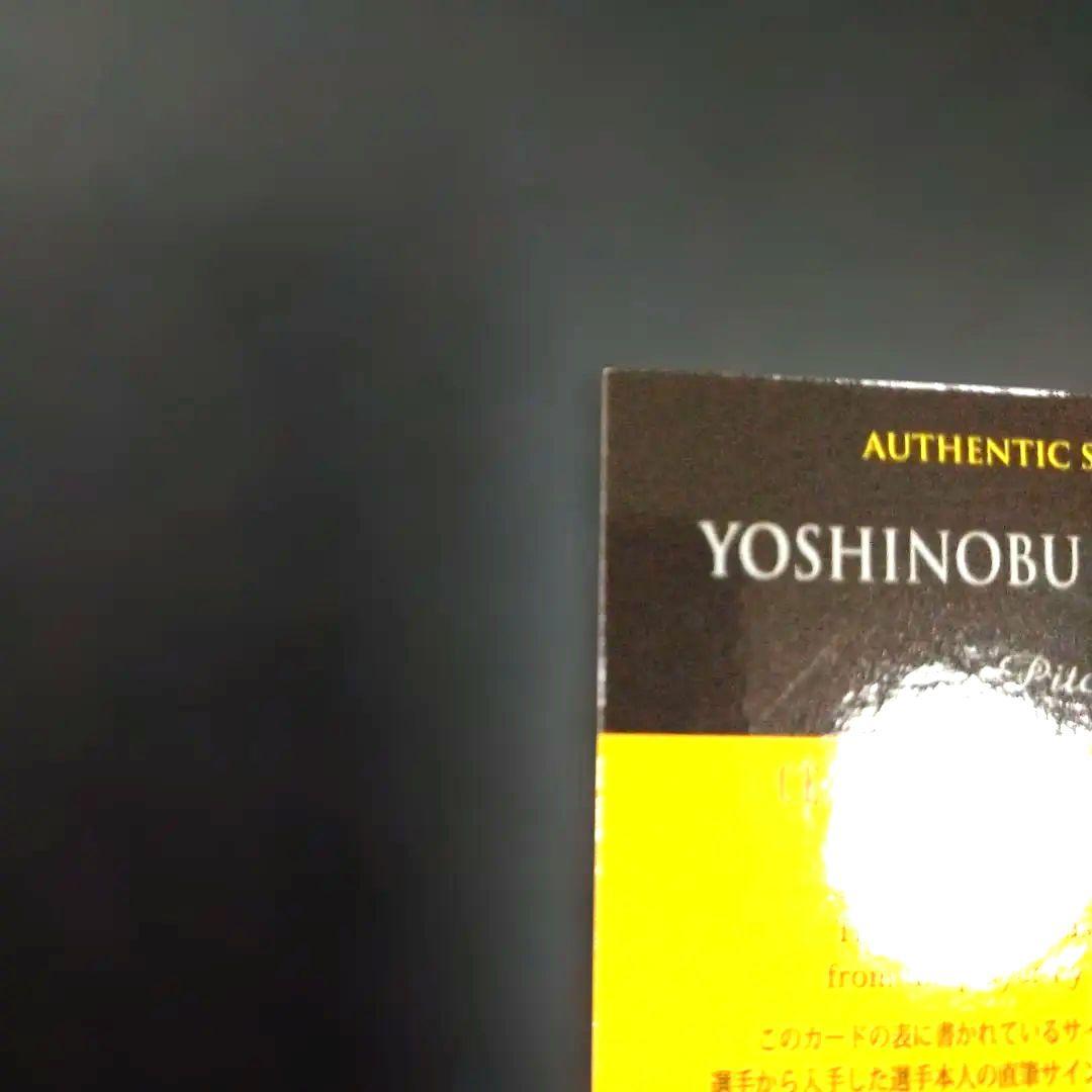エポック2018オリックス　山本由伸サインカード　旧背番号43番時代