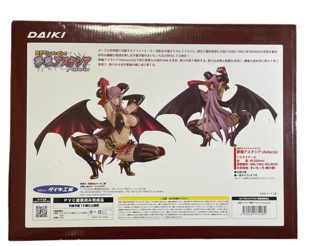 ダイキ工業　偵影IIIustration 夢魔アスタシア　1/5.5スケール