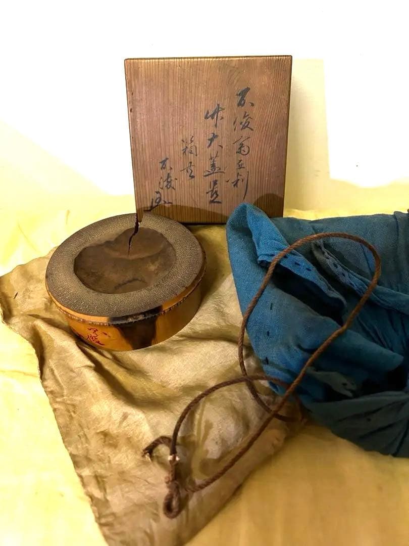 処分　松尾流五代目　松尾 不俊斎在判 竹大蓋置 茶道具