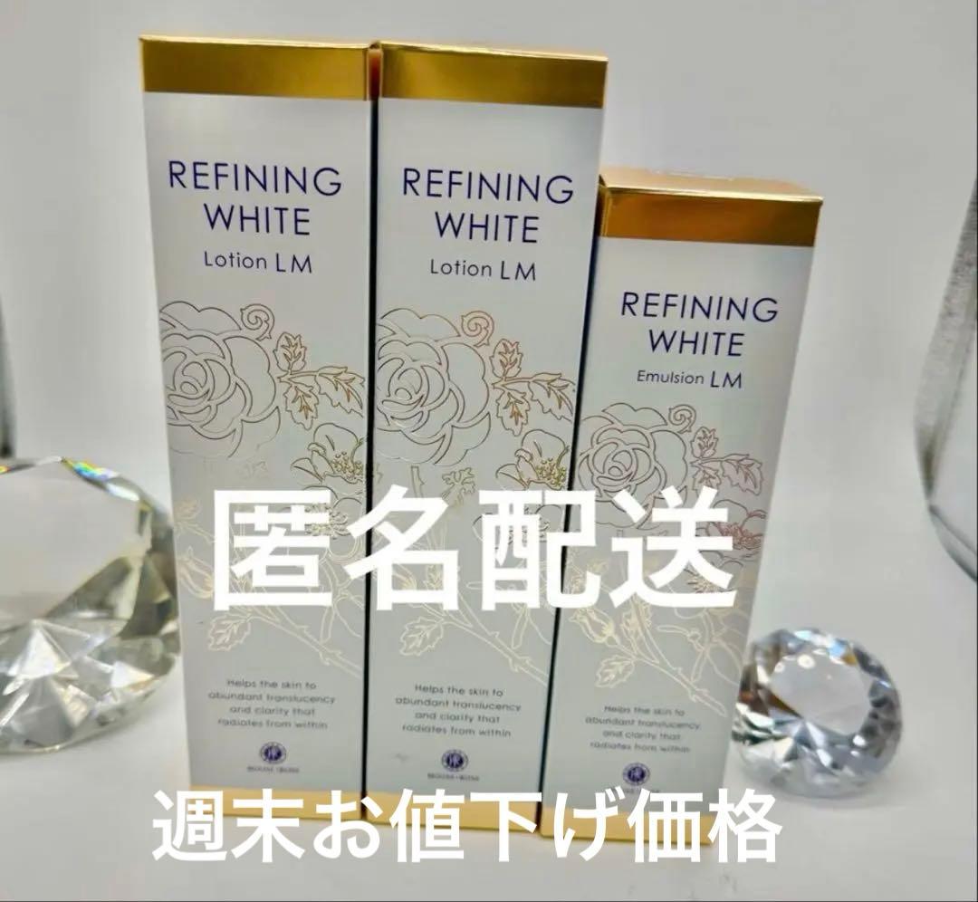 ハウスオブローゼリファイニングローションLM×2エマルジョン×1新品未使用セット