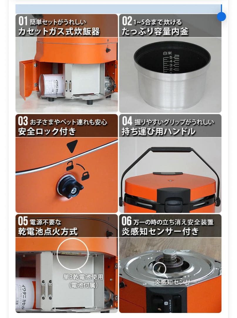 IwatanI ガス炊飯器 HAN-go アウトドア・防災対策！おまけ