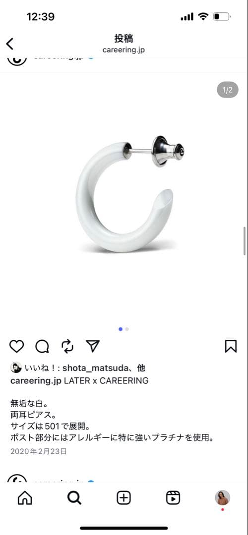 キャリアリング　レイター　501　careering LATER