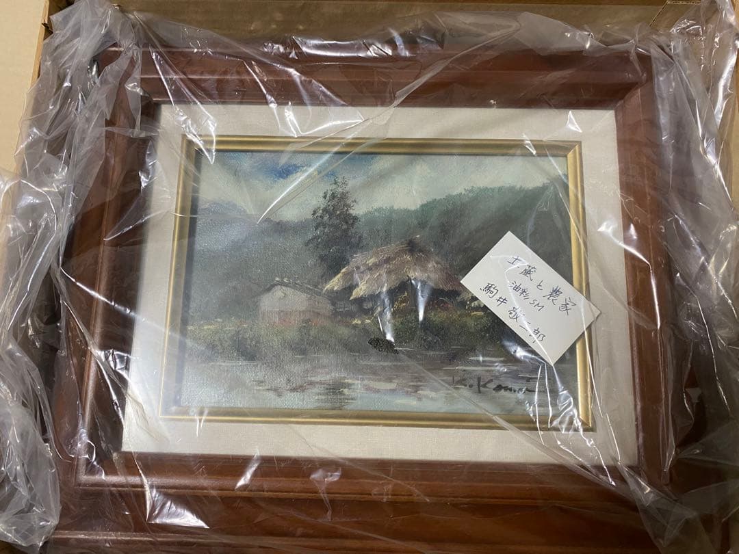 駒井敬三郎　土蔵と農家　油彩SM