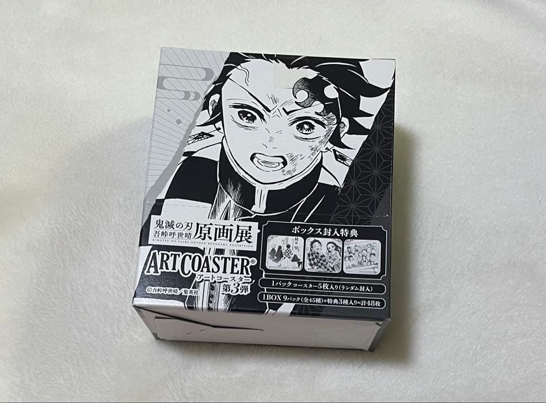 鬼滅の刃 アートコースター コースター BOX ボックス 第三弾 第3弾　鬼滅