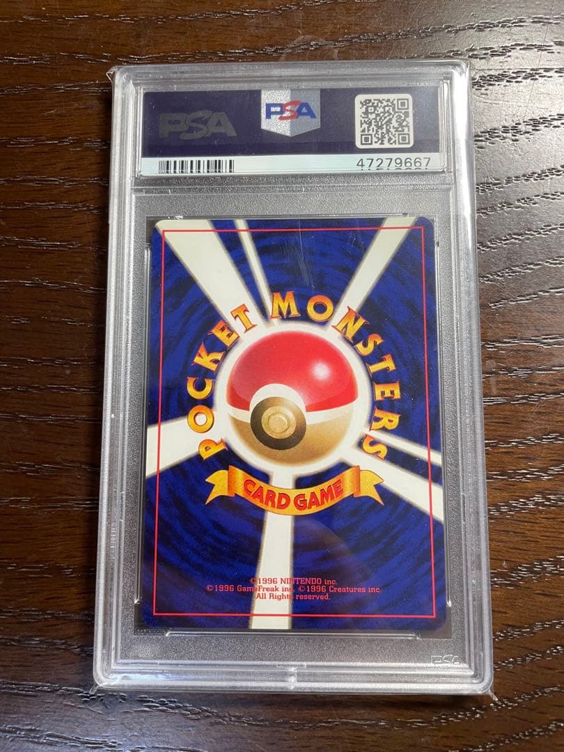 サンド 初版　マークなし　PSA9