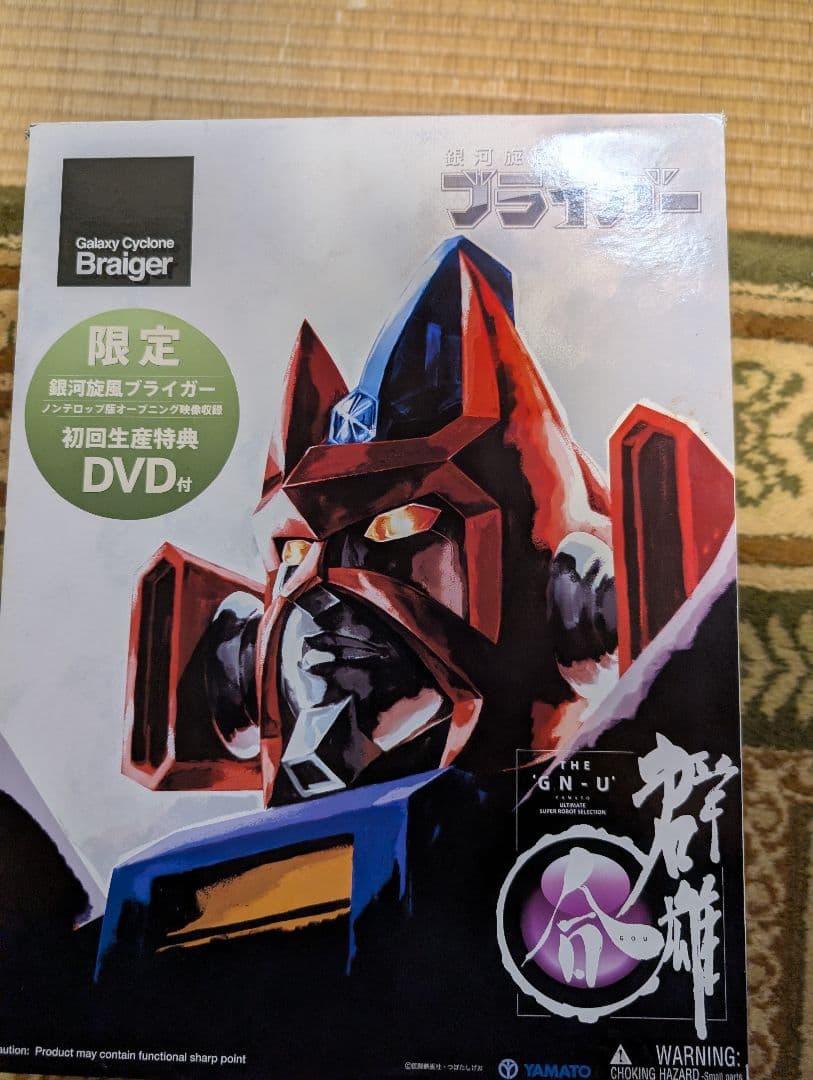 Galaxy Cyclone Braiger フィギュア DVD付き