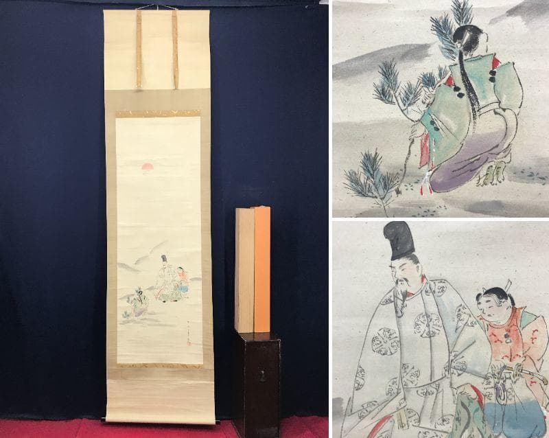 【真作】榊原文翠/小松引之図/人物図/掛軸/名家伝来/AB-983