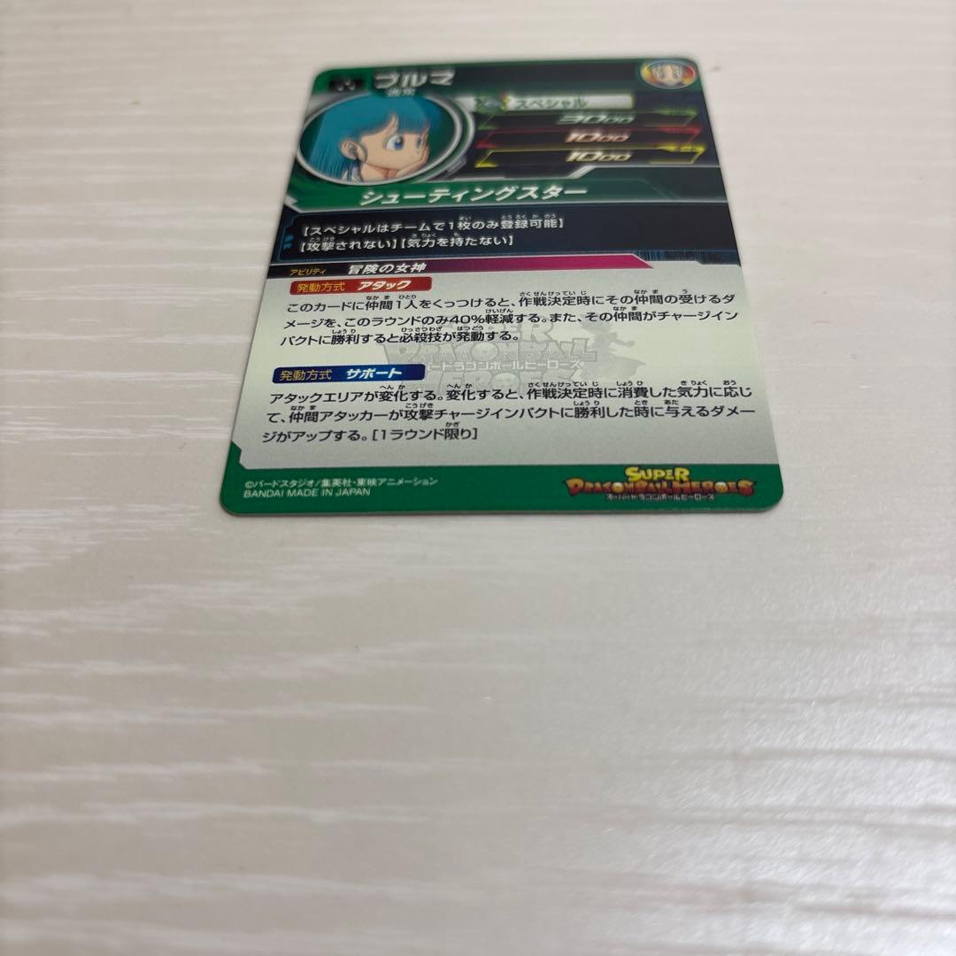 【高騰中】スーパードラゴンボールヒーローズ ブルマ MM2-014DA