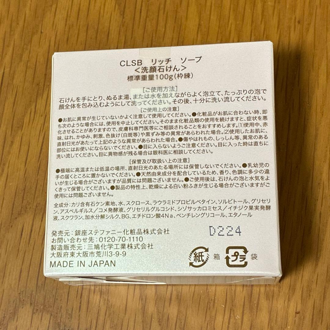 最終値下【未使用品】銀座ステファニー化粧品　基礎化粧品セット