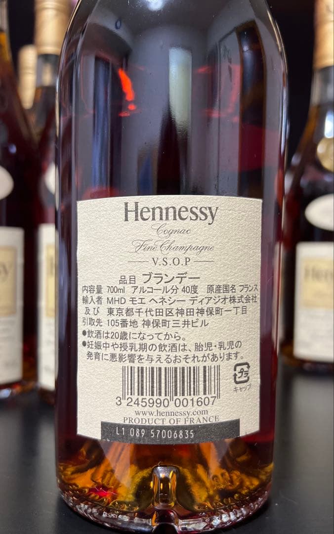 ヘネシーVSOP 未開封