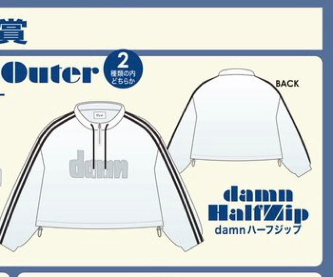 Under blueくじ　Eve賞　damn ハーフジップ アウター